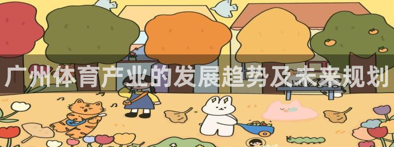 k1体育十年品牌值得信赖